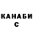Канабис планчик Tati Zhukova