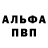 Alfa_PVP СК Ash Maurya