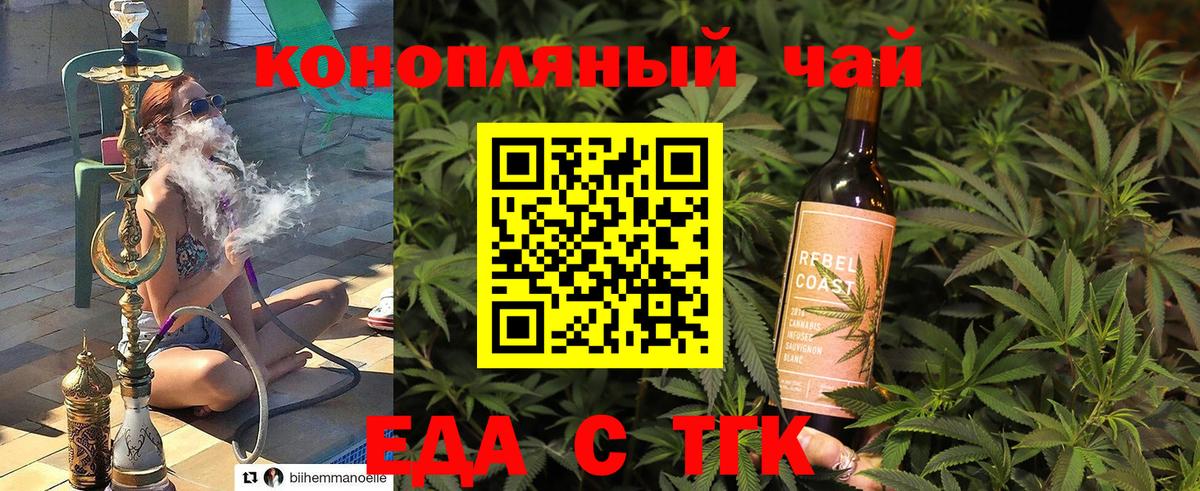 Череповец  Печенье с ТГК конопля  Вход с VPN 