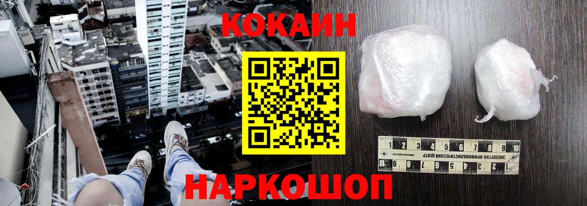 Cocaine Перу Череповец