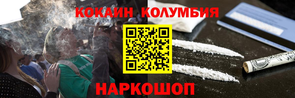 купить закладку  COCAIN 97%  Вход с VPN  Cocaine  Череповец  COCAIN 98% 