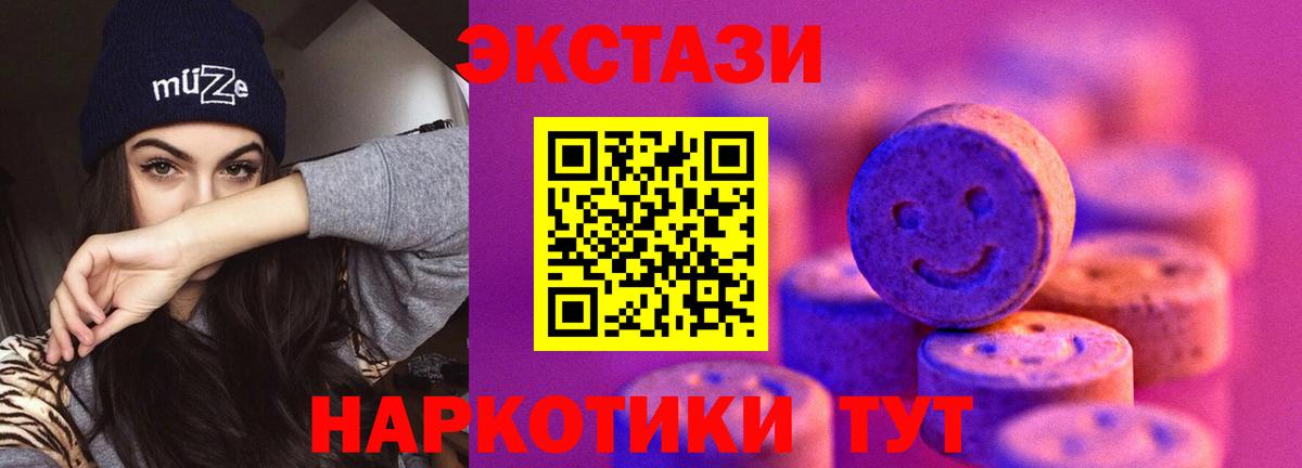 Экстази 280 MDMA  ЭКСТАЗИ  Череповец  Экстази 280мг  мориарти как зайти  Вход с VPN 