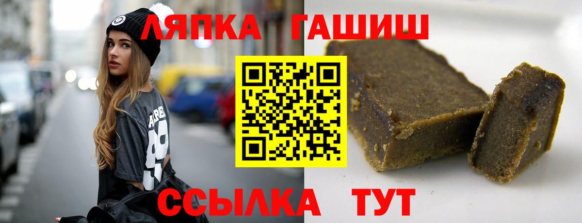 Гашиш убойный  Вход с VPN  купить наркотик  Череповец  ГАШИШ Cannabis 