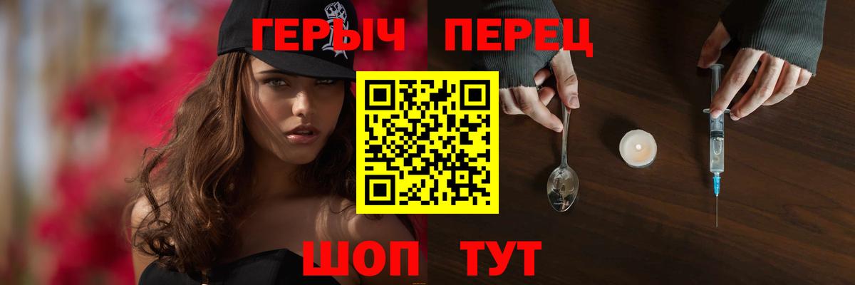 ГЕРОИН хмурый  Вход с VPN  Череповец 