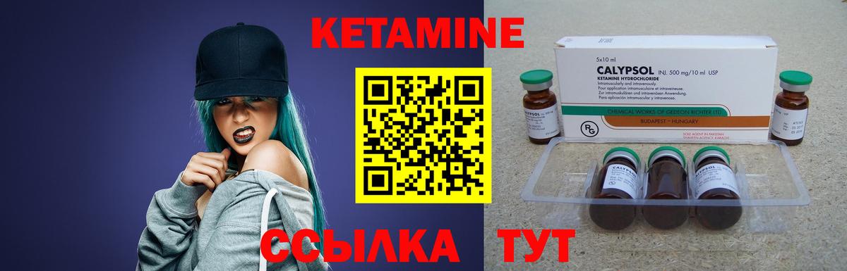 MEGA онион  КЕТАМИН VHQ  Череповец  Вход с VPN  КЕТАМИН VHQ 