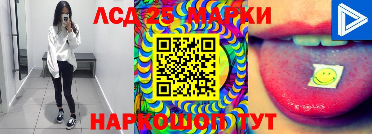 LSD-25 экстази кислота  ЛСД экстази  Череповец  Вход с VPN 