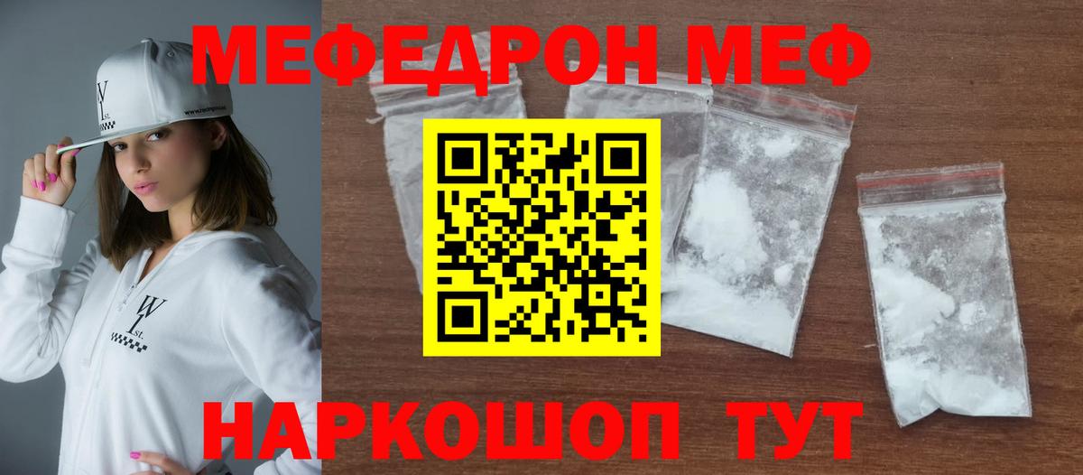МЕФ  Череповец