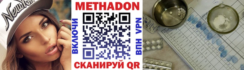 МЕТАДОН кристалл  Череповец 