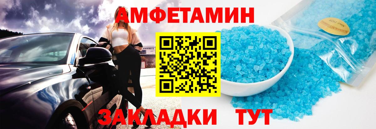 Метамфетамин винт Череповец