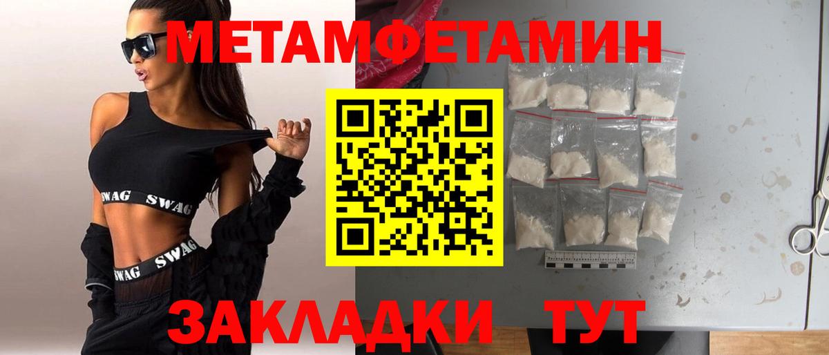 МЕТАМФЕТАМИН кристалл  МЕТАМФЕТАМИН кристалл  Метамфетамин  Череповец  Вход с VPN 