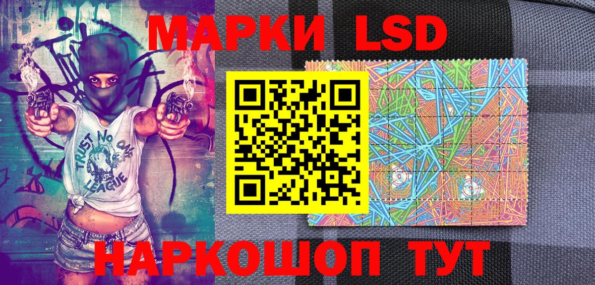 Череповец  Наркотические марки 1500мкг  Вход с VPN 