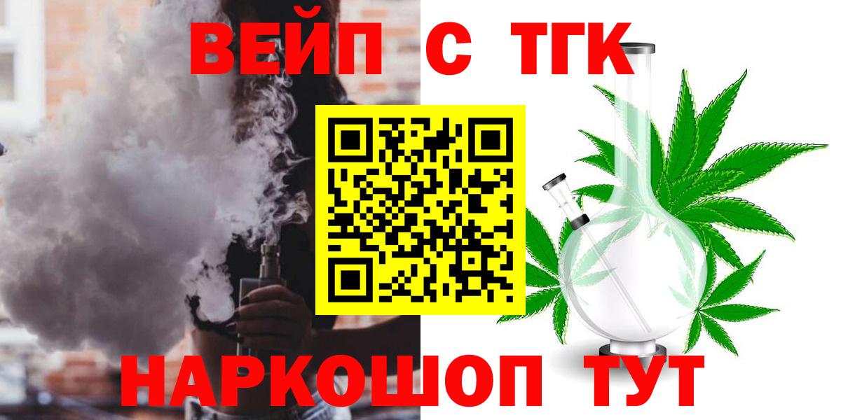ТГК Wax Череповец